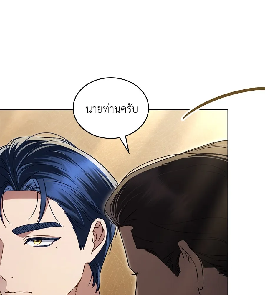 เล่ห์รักชนชั้นสูง ตอนที่ 31 รูปที่ 4