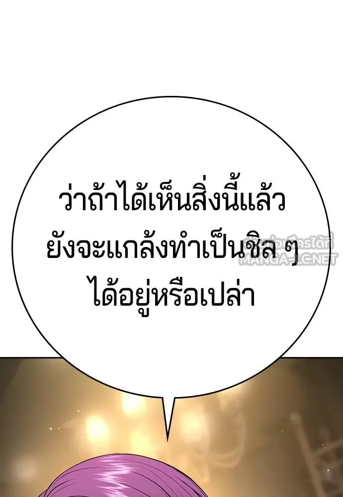 คูเซรา ตอนที่ 49 รูปที่ 105