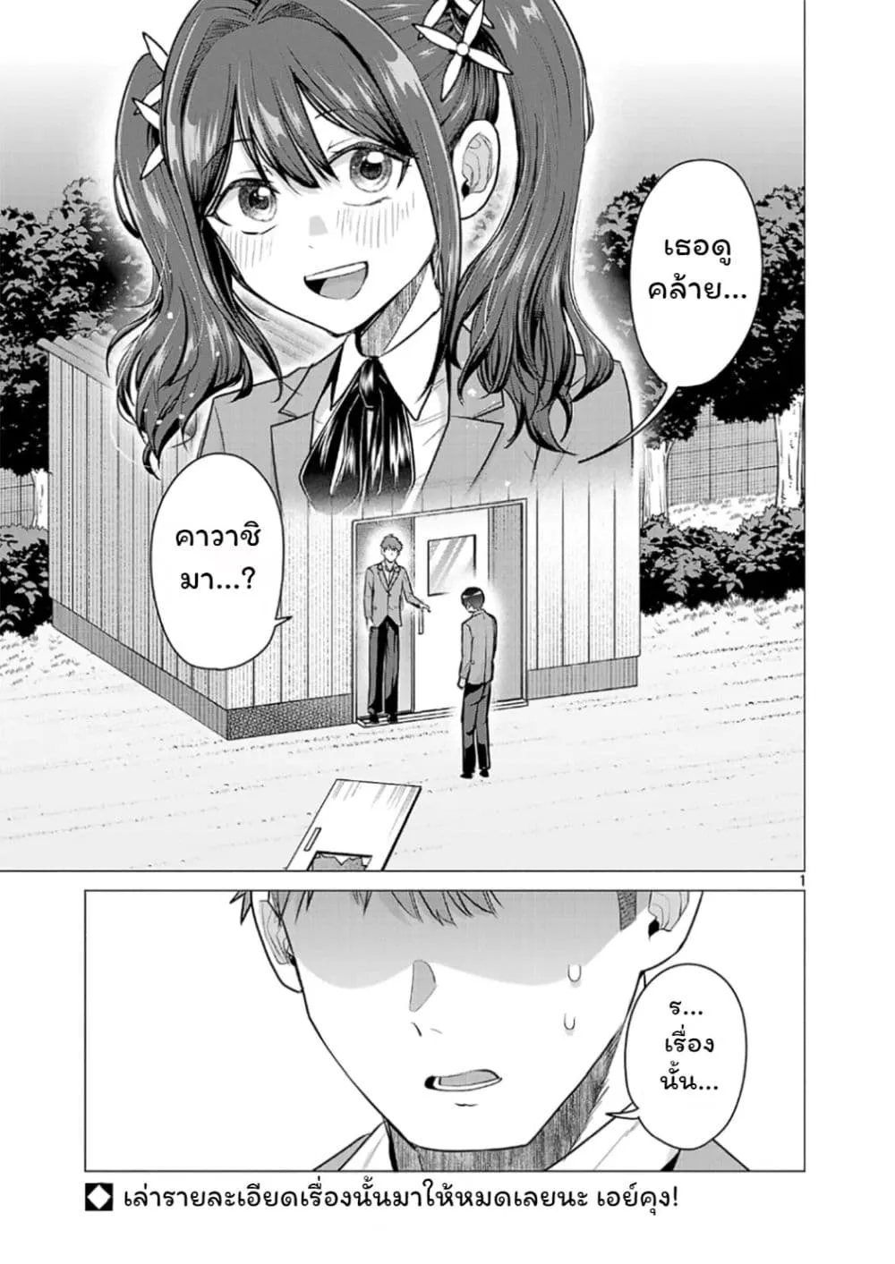 Manga-lc-com อ่านมังงะ อ่านการ์ตูน ออนไลน์ ฟรี Make Heroine o Katasetai!! ตอนที่ 1 2 3 4 5 6 7 8 9 10 11 12 13 14 ฟรี ไม่มีโฆษณา Manga-lc - อ่าน มังงะ อ่าน การ์ตูน ออนไลน์ อ่านมังงะ ฟรี