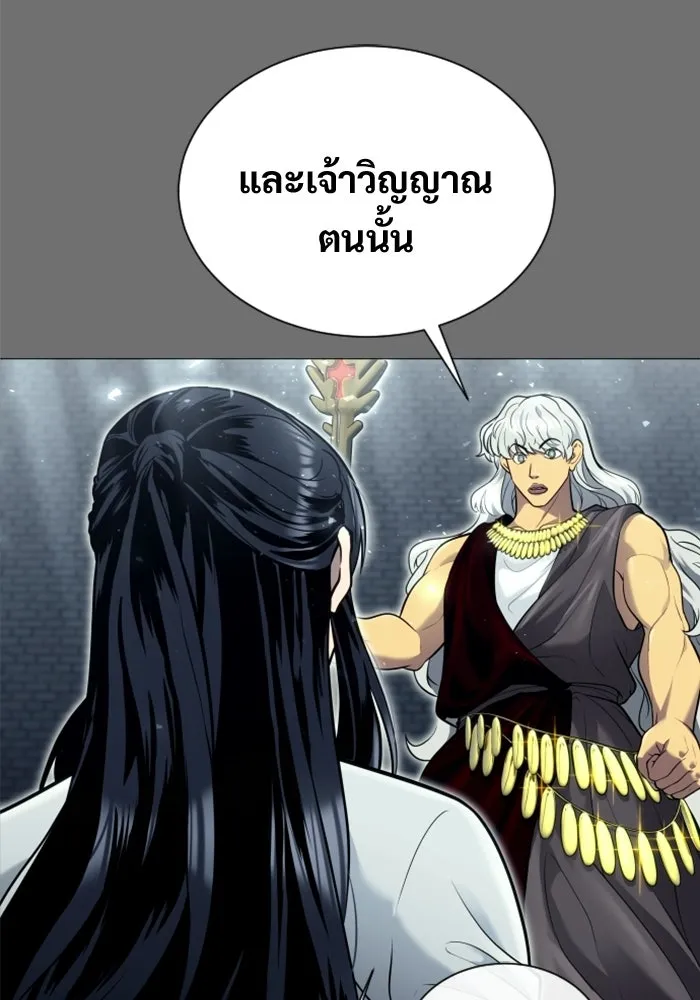 อูเร็ค มาซิโน่ ตอนที่ 44 นีโอ รูปที่ 136