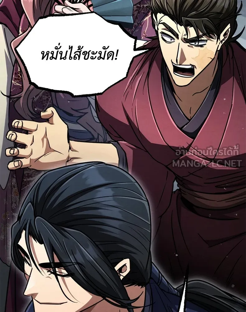 กำปั้นราชันคืนชีพ ตอนที่ 29 รูปที่ 144