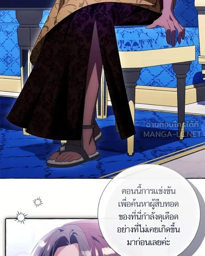 นึกว่าเป็นอิเซไค ตอนที่ 100 รูปที่ 33