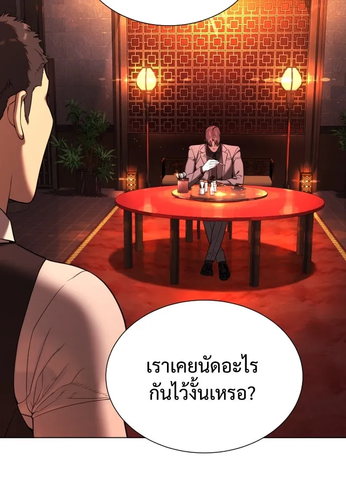 นักฆ่าย้อนวัย ตอนที่ 2 รูปที่ 157