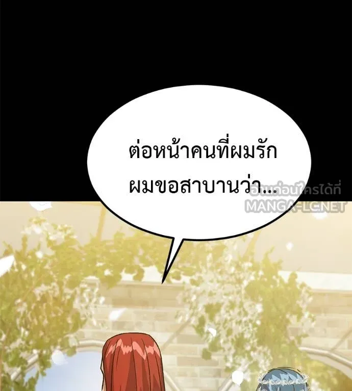 เรียกฉันว่าพระเจ้า ตอนที่ 79 รูปที่ 66