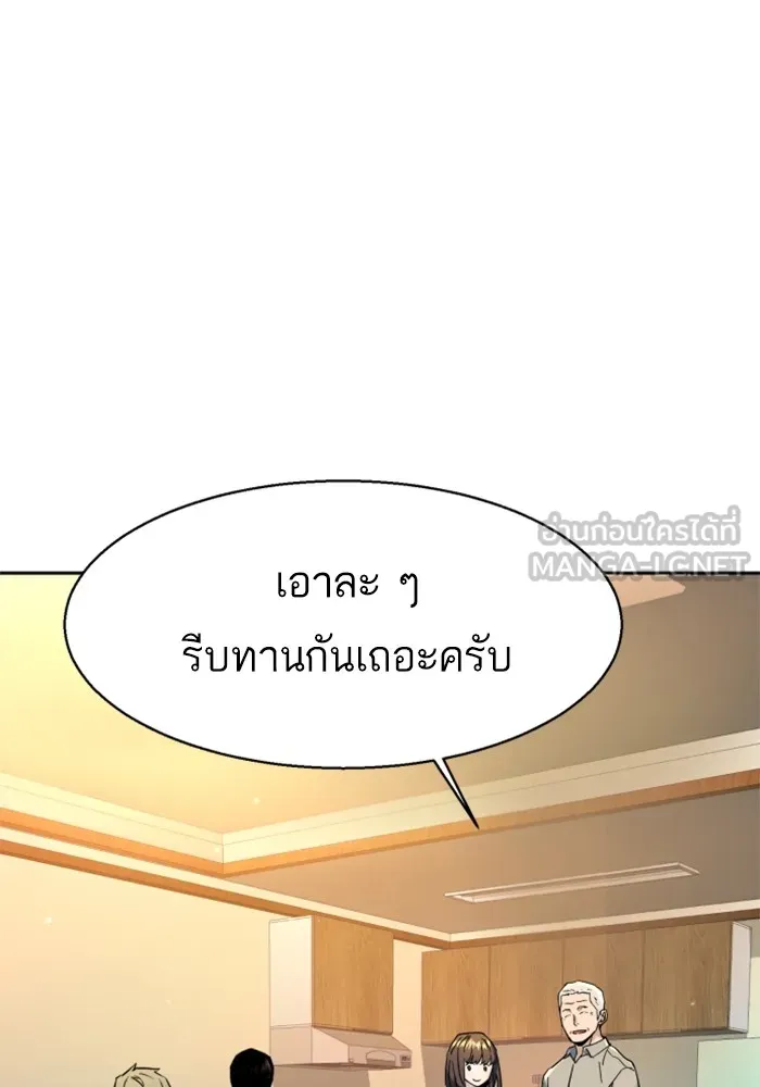 พี่ชายสายบอดี้การ์ด ตอนที่ 194 รูปที่ 108