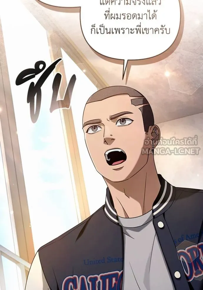 เชื่อเถอะ ฉันเป็นฮัน ตอนที่ 36 รูปที่ 8
