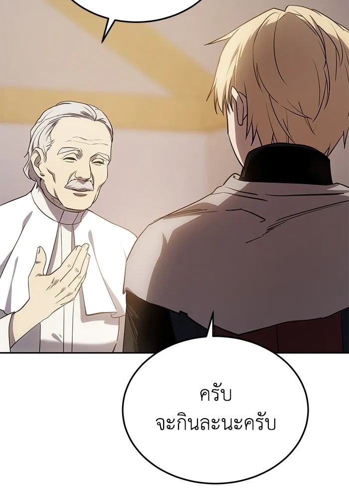 ยอดนักดาบผู้โอบอุ้มดารา ตอนที่ 7 รูปที่ 82