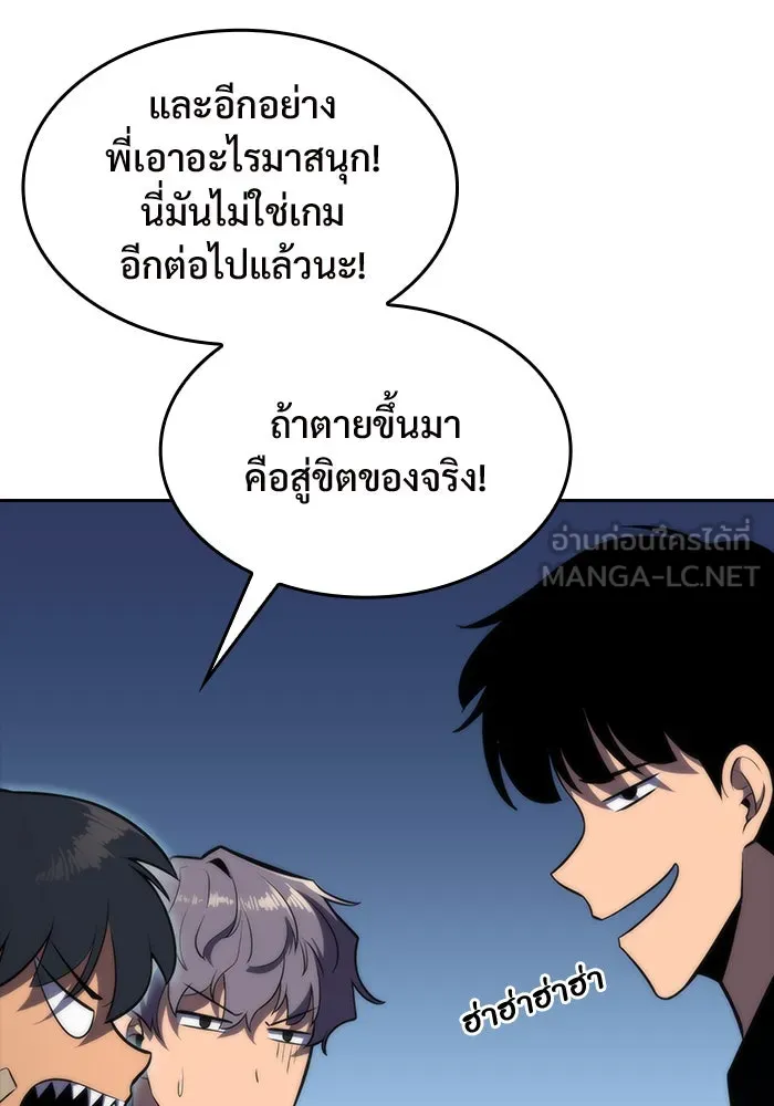 ผู้เล่นหน้าใหม่เลเวลแมกซ์ ตอนที่ 50 ฐานป้องกัน รูปที่ 48