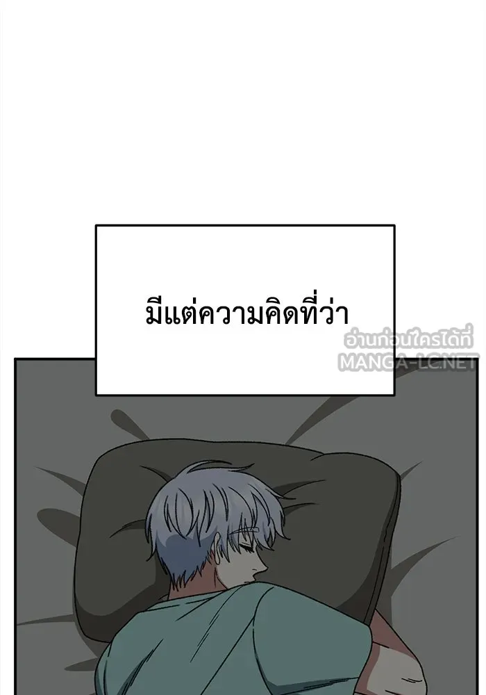 ช่วยเปลี่ยนฉันที ตอนที่ 333. ซีซัน 3 โคดกซู 5 รูปที่ 135
