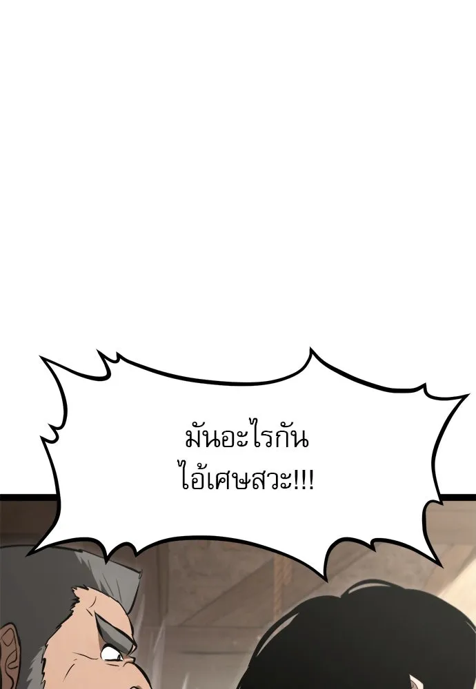 ก็อบลินเลเวล 999 ตอนที่ 7 รูปที่ 97