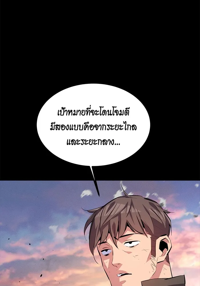 แยกร่าง ล่าอัตโนมัติ ตอนที่ 98 รู 2 รูปที่ 118