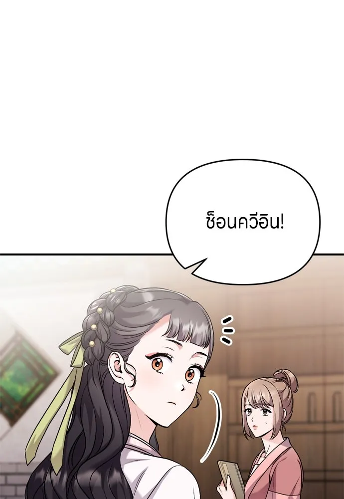 ข้าเนี่ยนะเป็นพระสนม ตอนที่ 27 จับหัวขโมยงั้นเหรอ รูปที่ 20