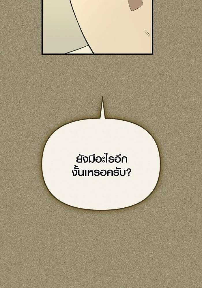 พลิกชะตาคว้าไอเทมระดับเทพ ตอนที่ 58 คดีการหายตัวในรั้วอคาเดมี่ (2) รูปที่ 17