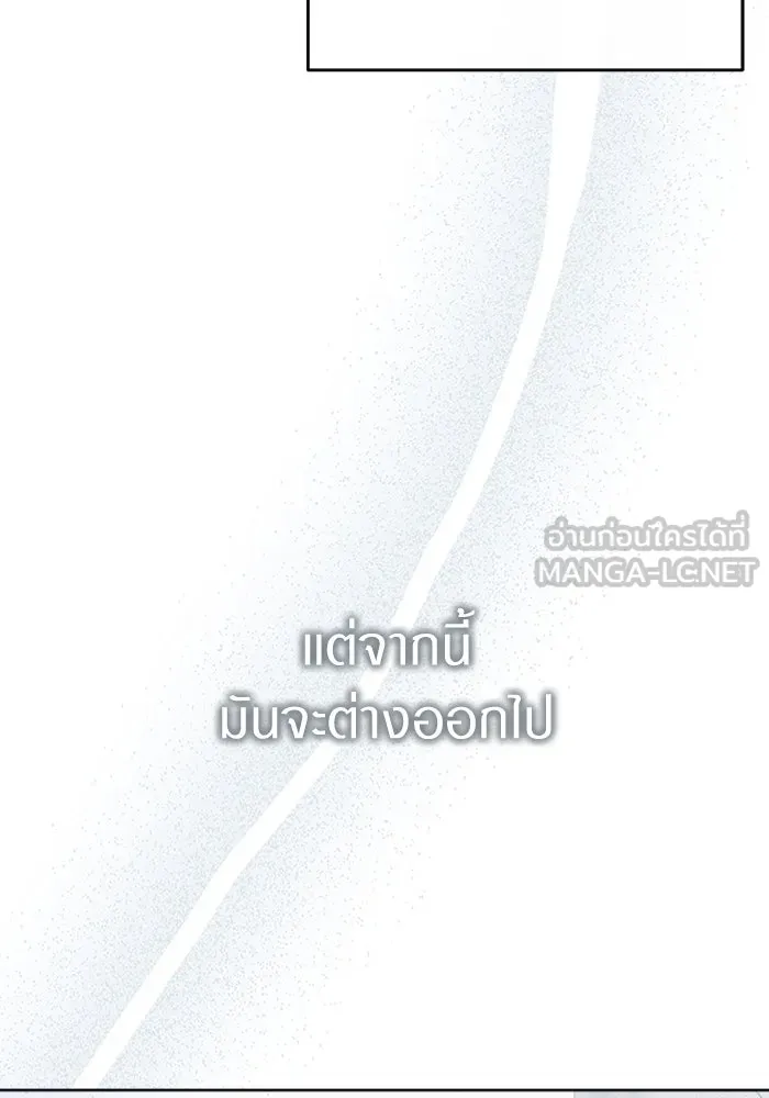 เชื่อเถอะ ฉันเป็นฮันเตอร์ห่วยแตก ตอนที่ 3 รูปที่ 114