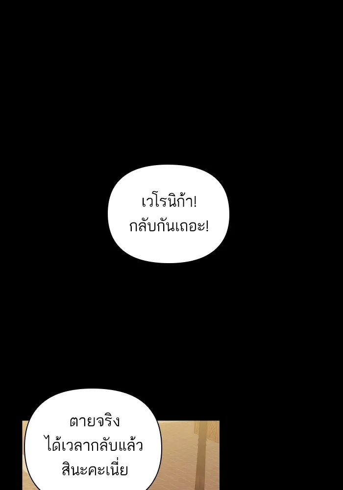 บุตรสาวของดยุกปีศาจ ตอนที่ 86 รูปที่ 61