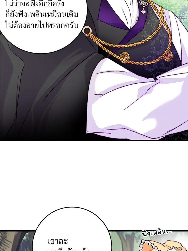 Bring the Love ตอนที่ 81 รูปที่ 17