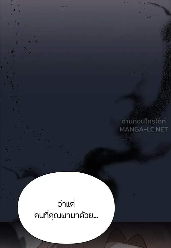 ลูกสาวตัวปลอมของท่านดยุก ตอนที่ 30 รูปที่ 129