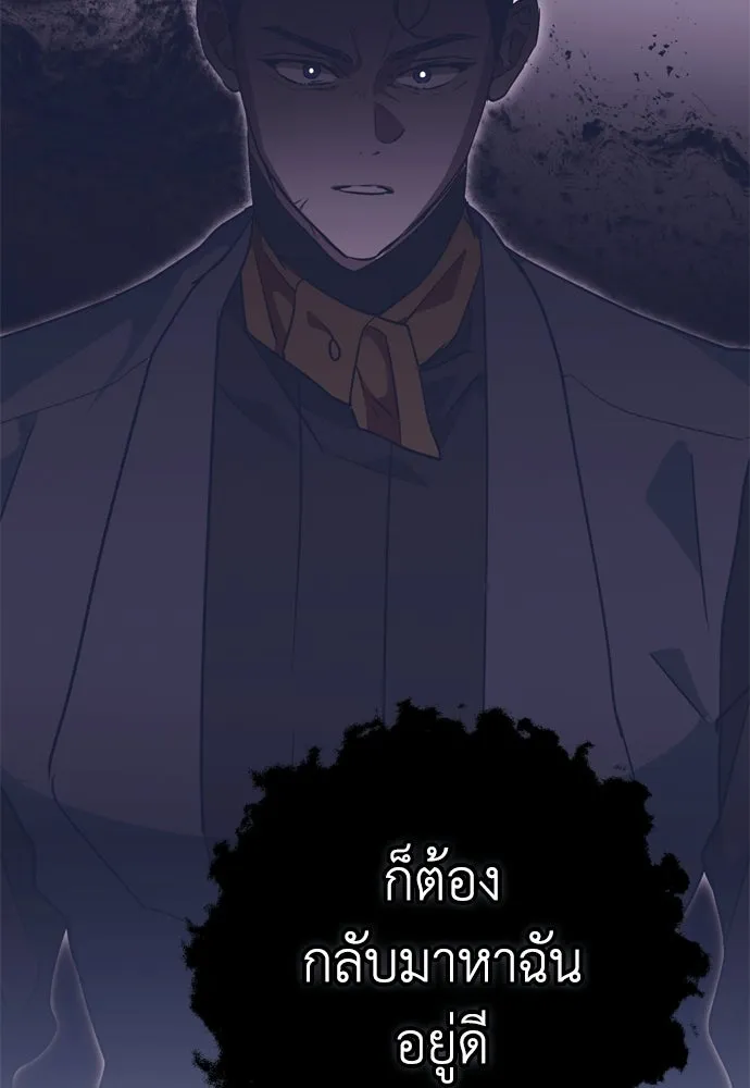 คมเขี้ยวชำระแค้น ตอนที่ 26 รูปที่ 8