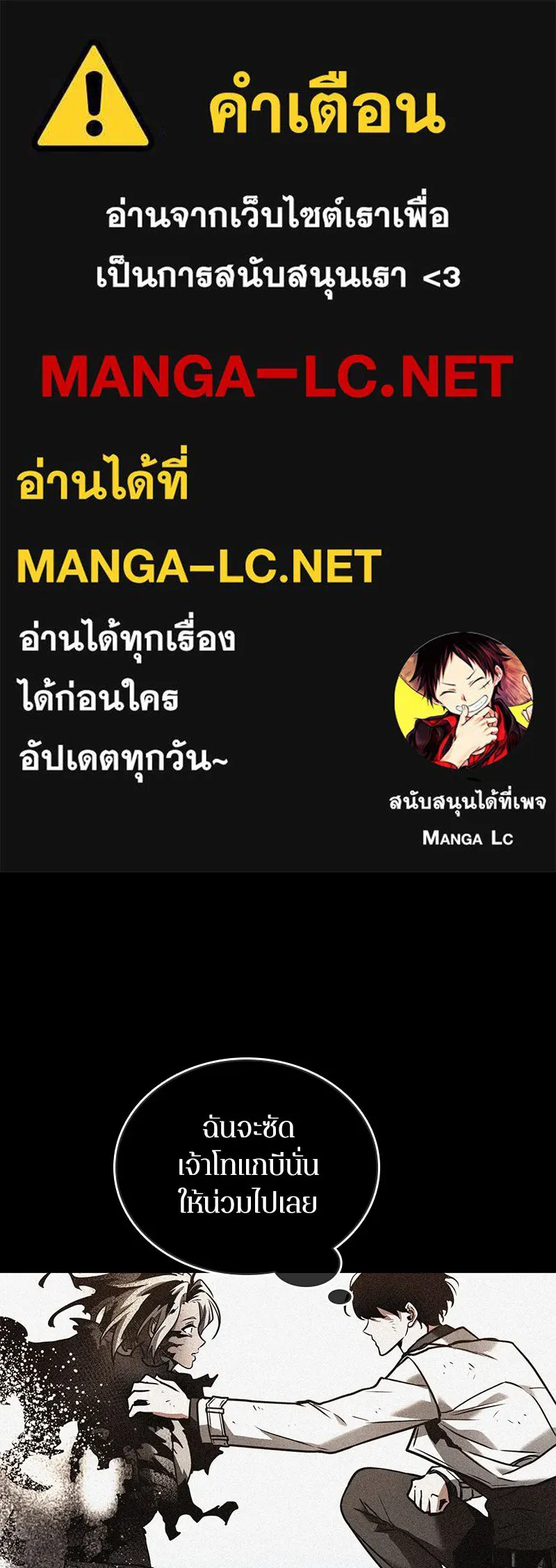 Omniscient Reader อ่านชะตาวันสิ้นโลก ตอนที่ 22 สัญญาสามข้อ (2) รูปที่ 1