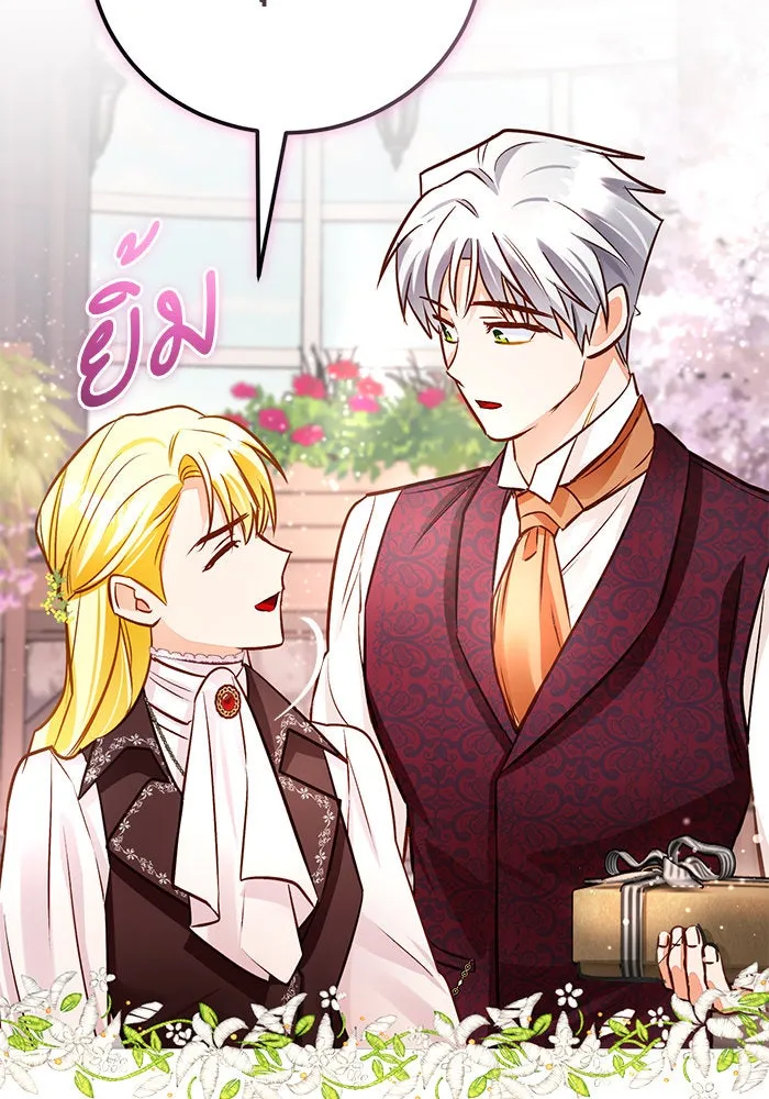 บุตรีดยุกขอไม่แต่งงานbrกับหนุ่มในฝัน ตอนที่ 55 รูปที่ 83