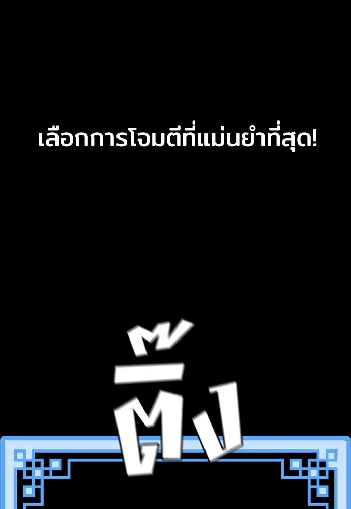 เส้นทางสู่เทพมาร ตอนที่ 53 รูปที่ 37