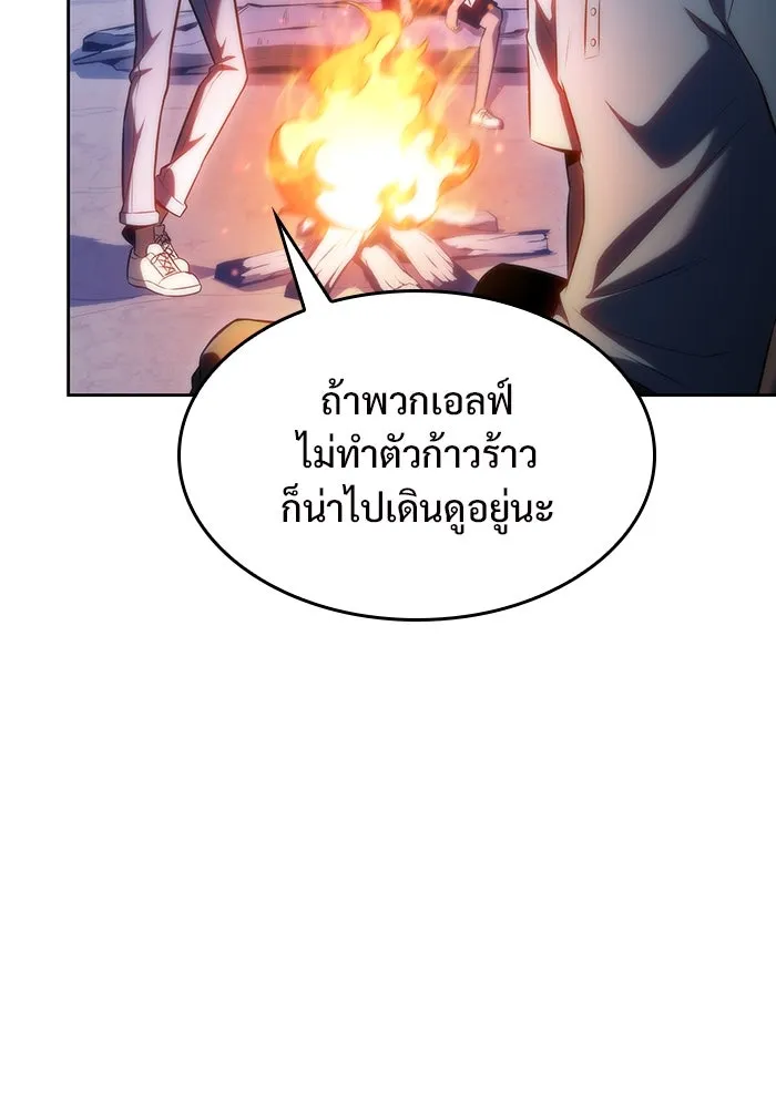 ผู้เล่นหน้าใหม่เลเวลแมกซ์ ตอนที่ 77 งานฉลองที่มีแสงจันทร์ (1) รูปที่ 59