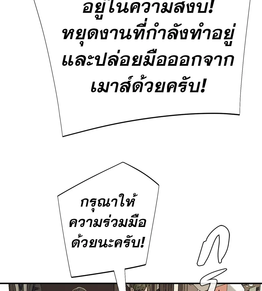 คอลเซ็นเตอร์เปลี่ยนชีวิต ตอนที่ 86 หมาล่าเนื้อแห่งนรก รูปที่ 83