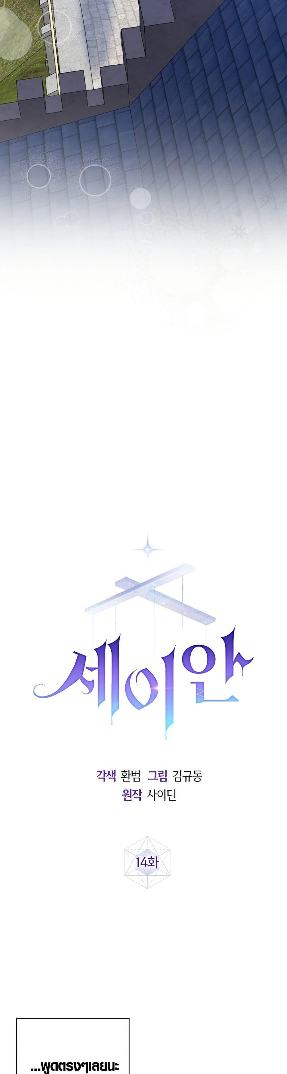 Manga-lc-com อ่านมังงะ อ่านการ์ตูน ออนไลน์ ฟรี Seian ตอนที่ 1 2 3 4 5 6 7 8 9 10 11 12 13 14 ฟรี ไม่มีโฆษณา Manga-lc - อ่าน มังงะ อ่าน การ์ตูน ออนไลน์ อ่านมังงะ ฟรี