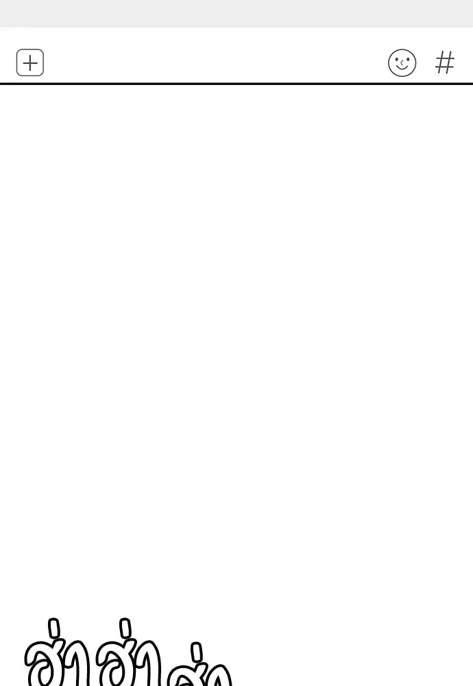 ถ่านไฟเราไม่เก่าเลย ตอนที่ 22 รูปที่ 94