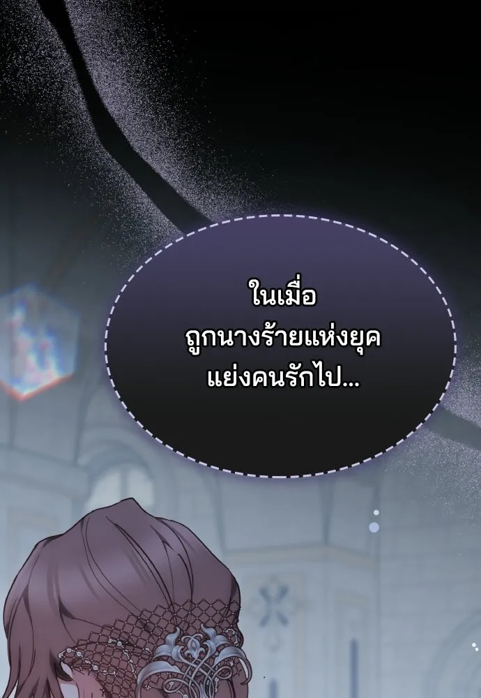 เหตุผลที่นางร้ายจับดาบ ตอนที่ 2 รูปที่ 50