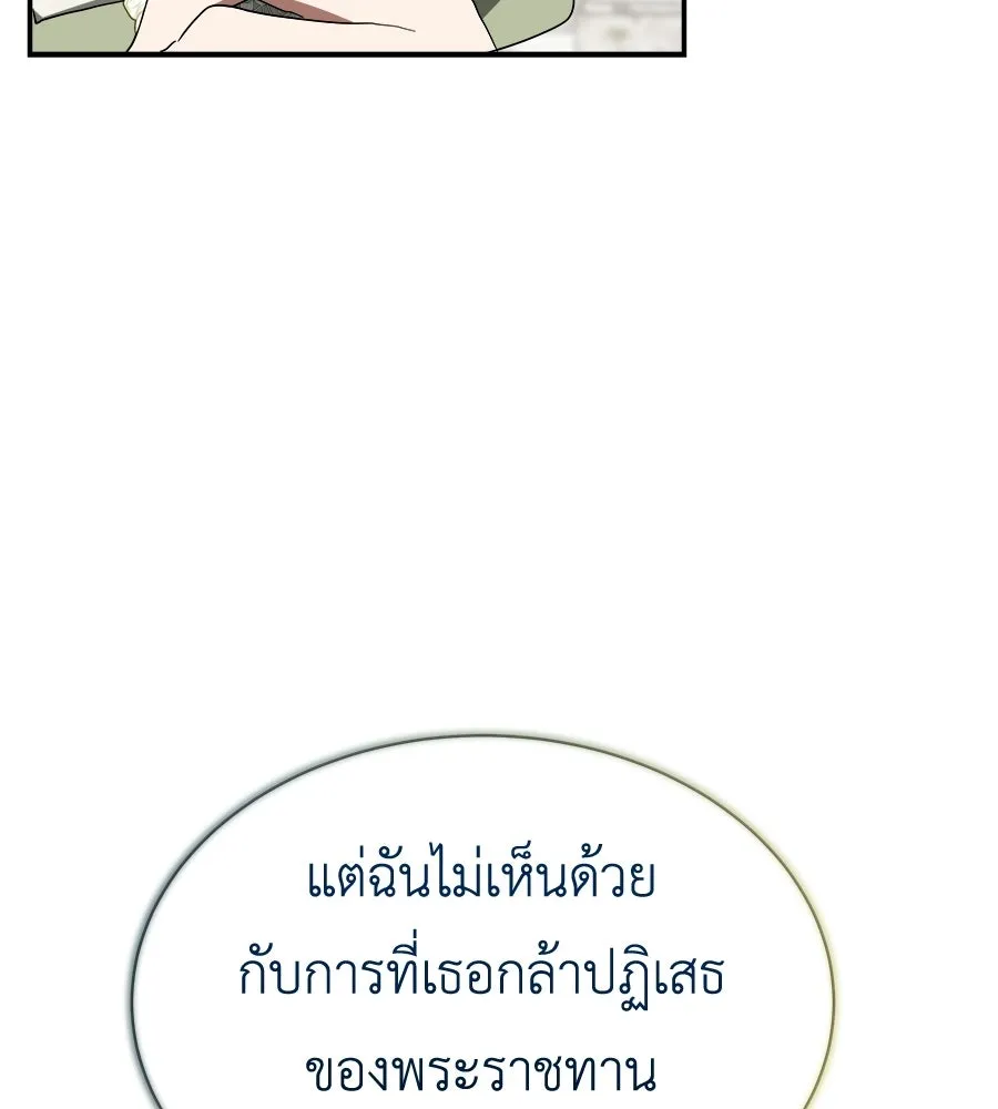 สัญญารักฉบับสุดท้าย ตอนที่ 42 รูปที่ 92
