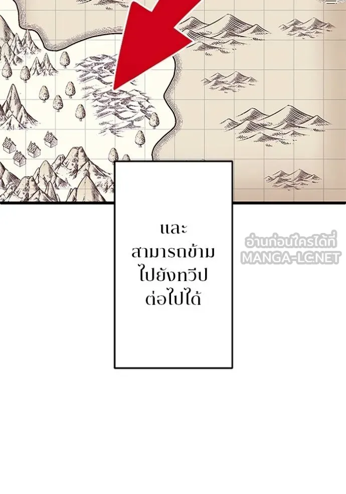 โคตรอาวุธลับ ตอนที่ 9 รูปที่ 81