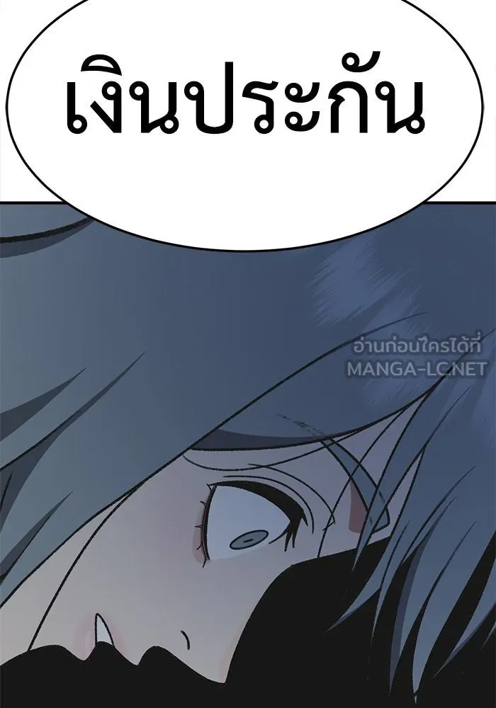 ช่วยเปลี่ยนฉันที ตอนที่ 290. ซีซัน 3 ฮันชิมแอ 6 รูปที่ 150