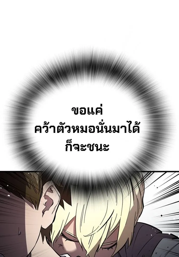 มหาสงครามคนแกร่ง ตอนที่ 19 รูปที่ 148