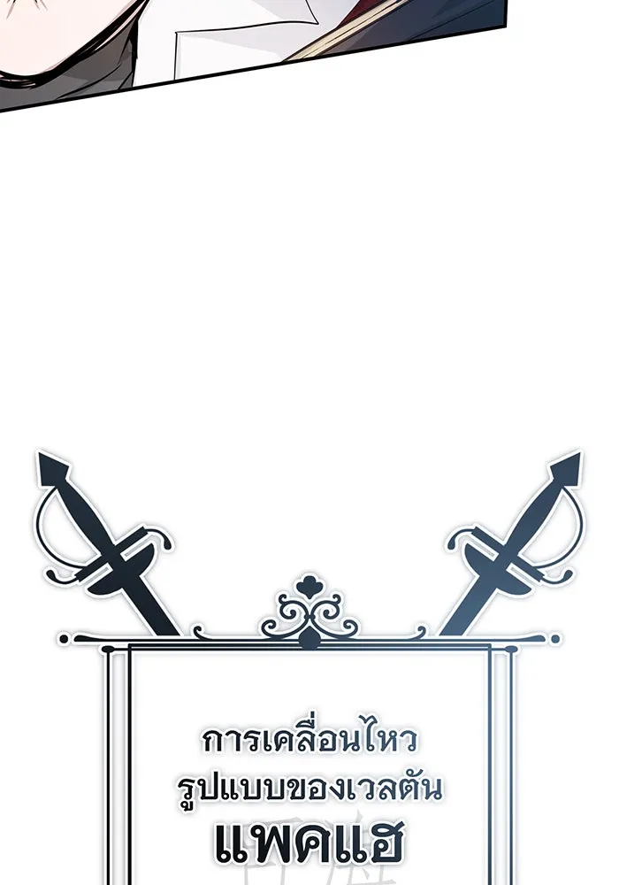 จอมเวทเกิดใหม่ในรอบ 66666 ปี ตอนที่ 67 รูปที่ 142