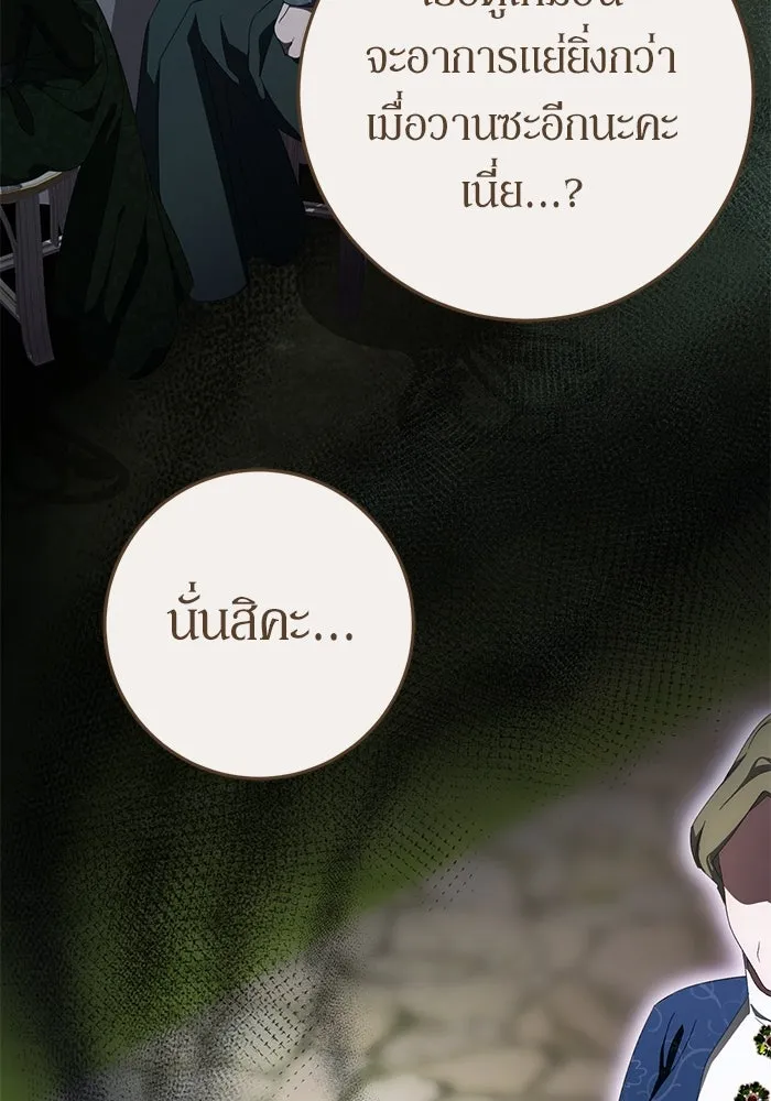 เบื้องหลังรอยยิ้มของเจ้าหญิง ตอนที่ 54 รูปที่ 118