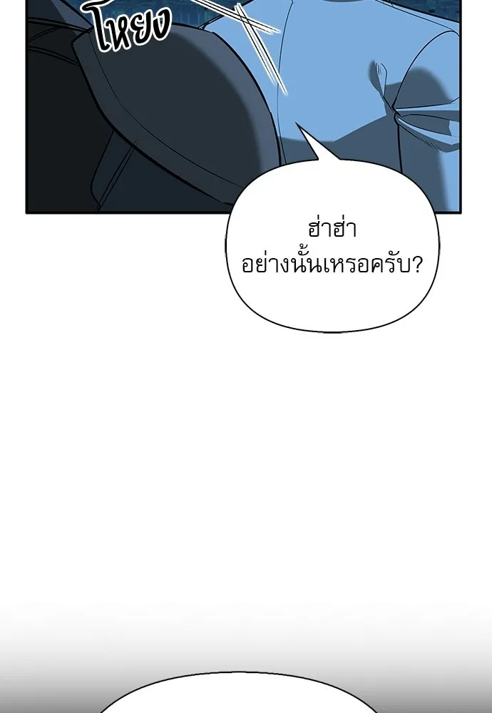 ชีวิตฮีลใจนายฮันเตอร์คลาส S ตอนที่ 37 รูปที่ 22