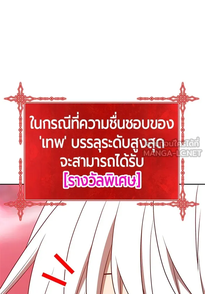 +99 ท่อนไม้พร้อมบวก ตอนที่ 82 (จบ ss1) รูปที่ 252