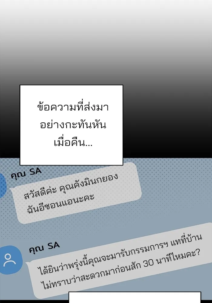 ความรักของอิซอบ ตอนที่ 23 รูปที่ 4