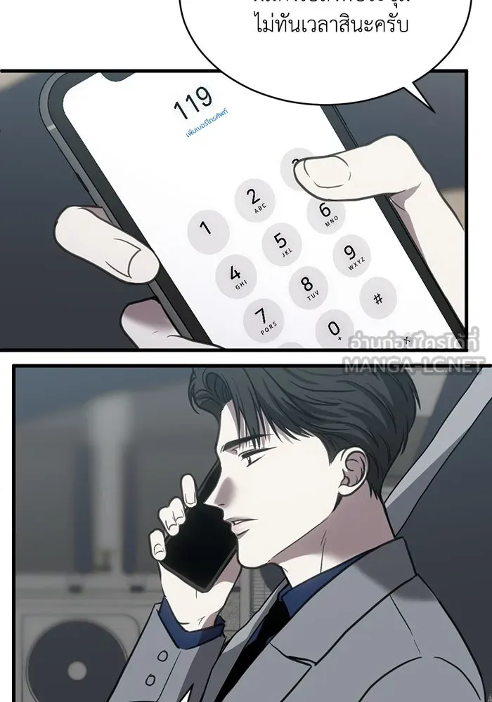 ชีวิตรักฉบับเดจาวู ตอนที่ 49 รูปที่ 45
