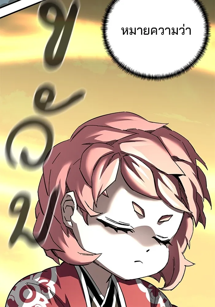 คุณปู่จอมยุทธกับหลานสาวสุดแกร่ง ตอนที่ 71 รูปที่ 128