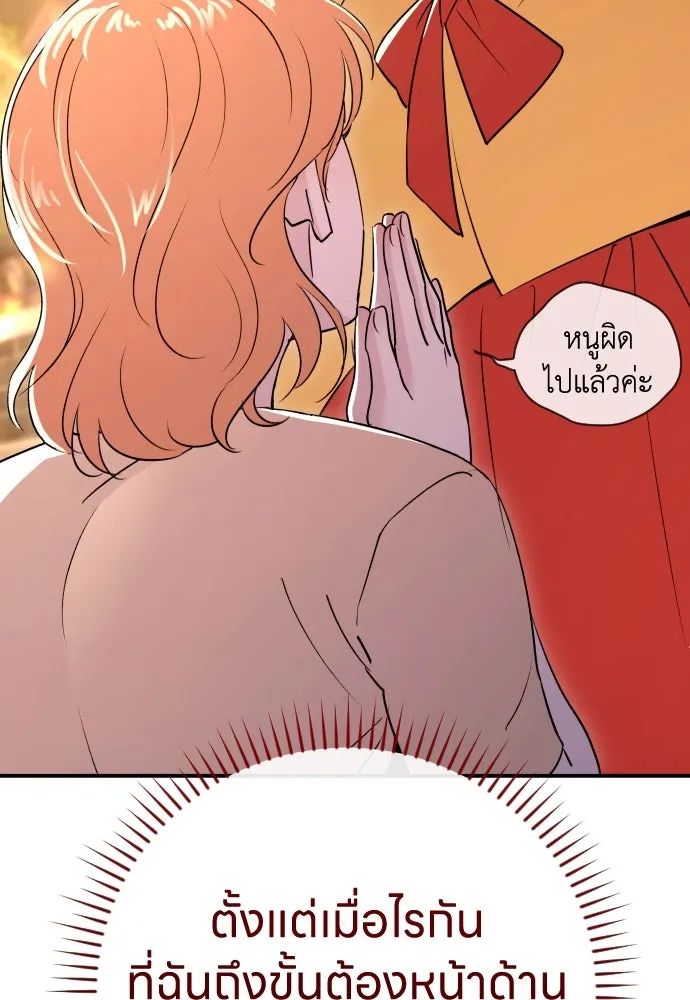 รักไร้ราคา ตอนที่ 48 รูปที่ 73