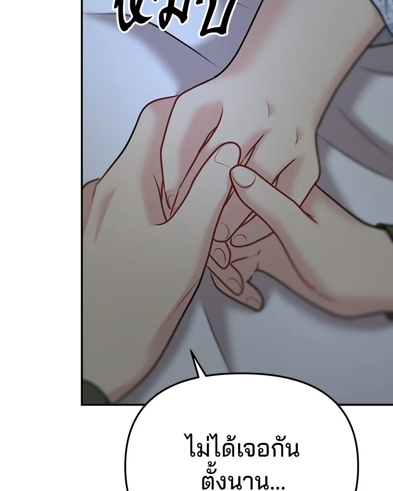 จ้า แม่คนสวย ตอนที่ 41 รูปที่ 142