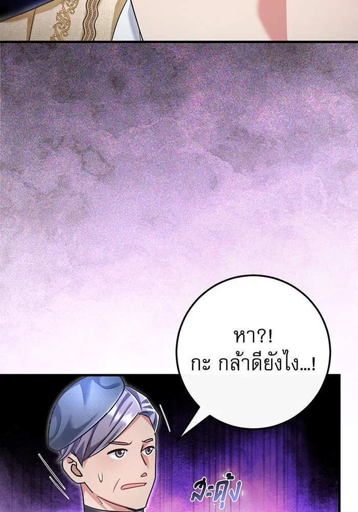 นางร้ายที่ไหนจะมีคุณธรรม ตอนที่ 114 รูปที่ 116