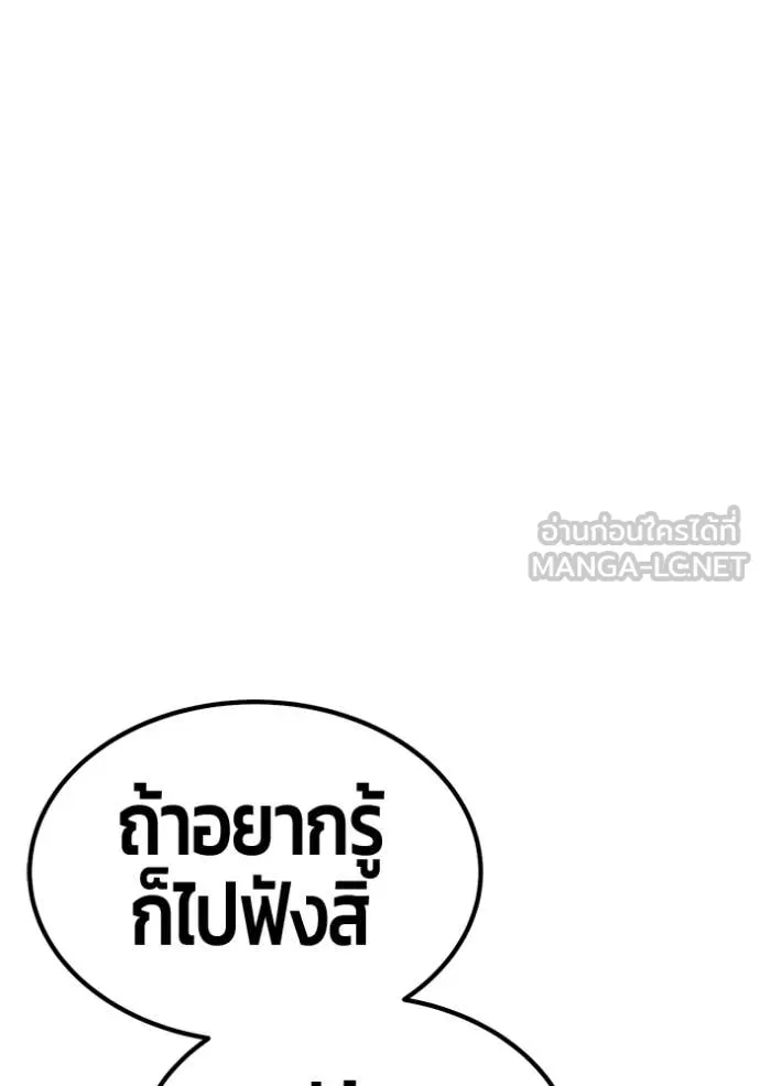 +99 ท่อนไม้ ตอนที่ 183 รูปที่ 333