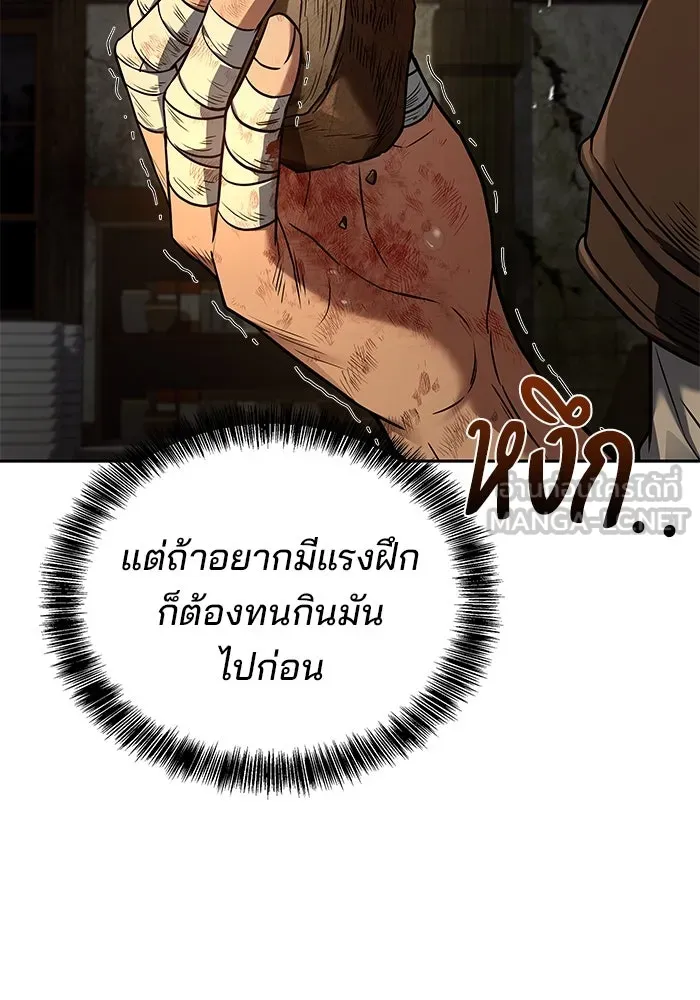 ครัวจอมเวท ตอนที่ 55 รูปที่ 6