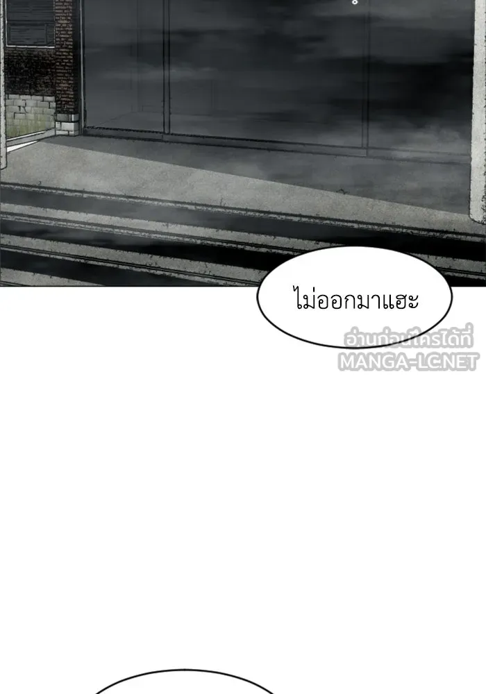 FOG LAND ตอนที่ 18 รูปที่ 105