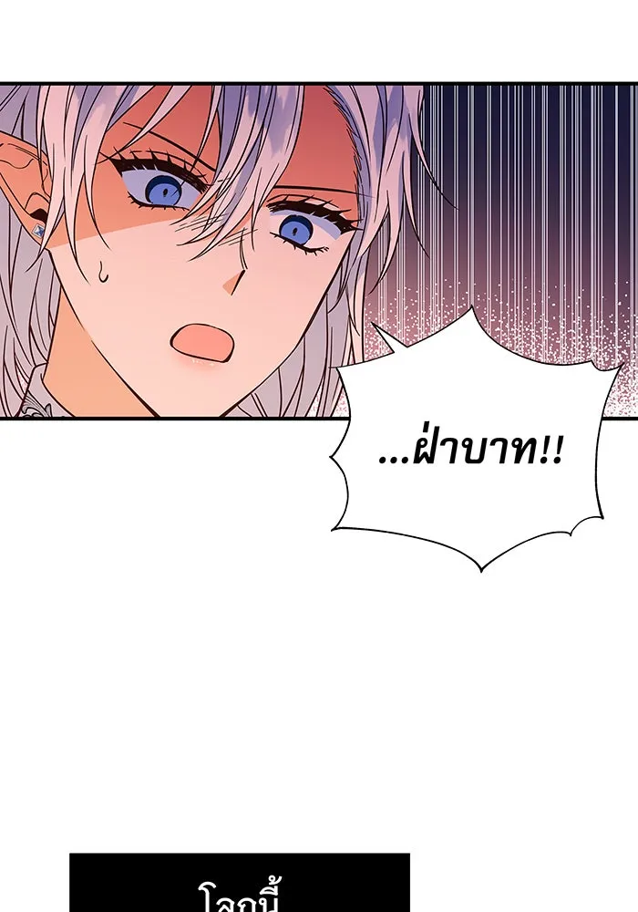 นางร้ายที่ไหนจะมีคุณธรรม ตอนที่ 26 รูปที่ 25