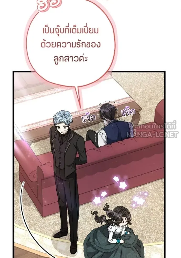 ป๊ะป๋าขา หนูลาแล้ว ตอนที่ 81 รูปที่ 100