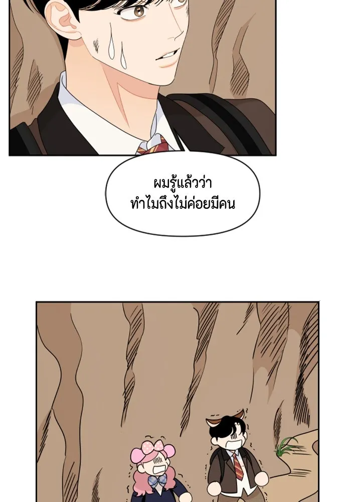 จริง ๆ แล้ว โอบารัมน่ะ… ตอนที่ 79 รูปที่ 47